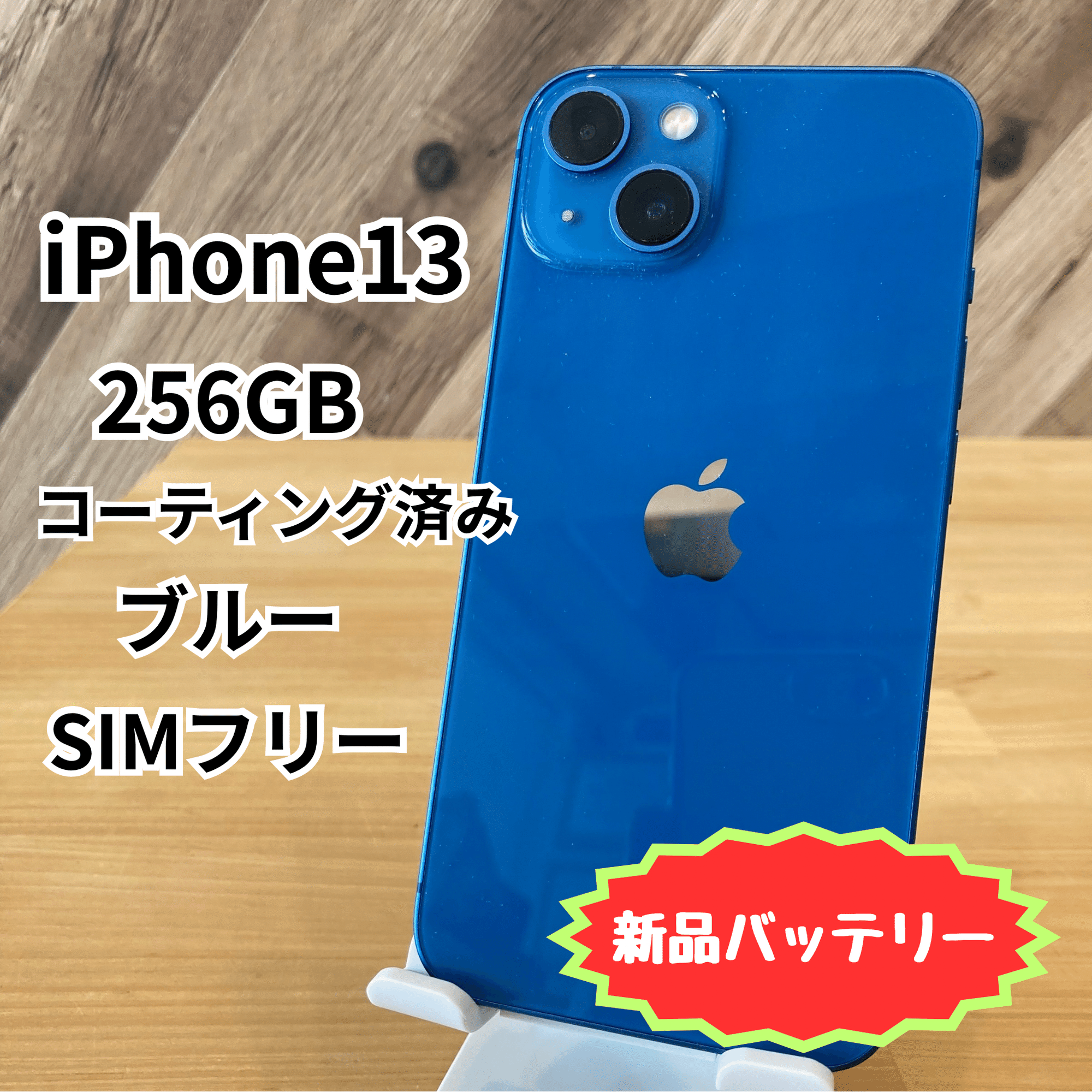 iPhone - 田中さん専用 中古端末発売中~😊😊😊｜スマホ修理工房Rinkan