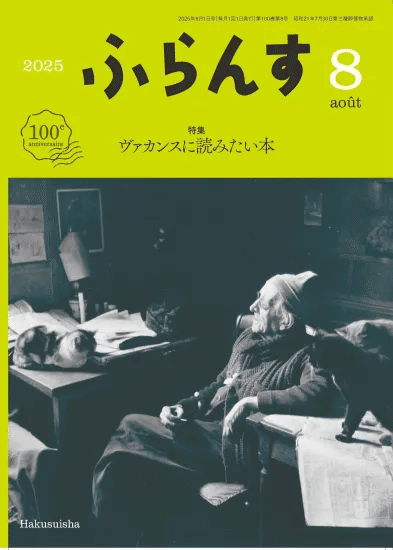 フランス語絵本La grande imagerie 8巻 Amazon | La Grande Imagerie Fleurus: Les Arbres | Words