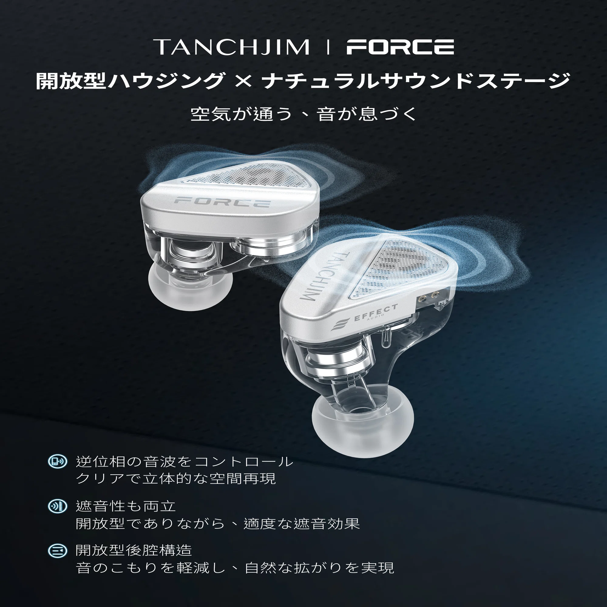 □TANCHJIM × Effect Audio Force 紹介｜イヤホンジャックと豆?@ポタオデ
