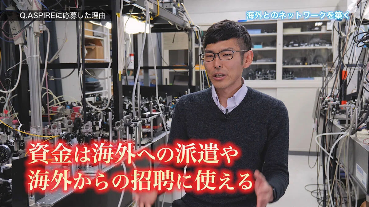 人類未踏の電磁波研究で世界を変える／村手宏輔｜こんにちは、ASPIRE