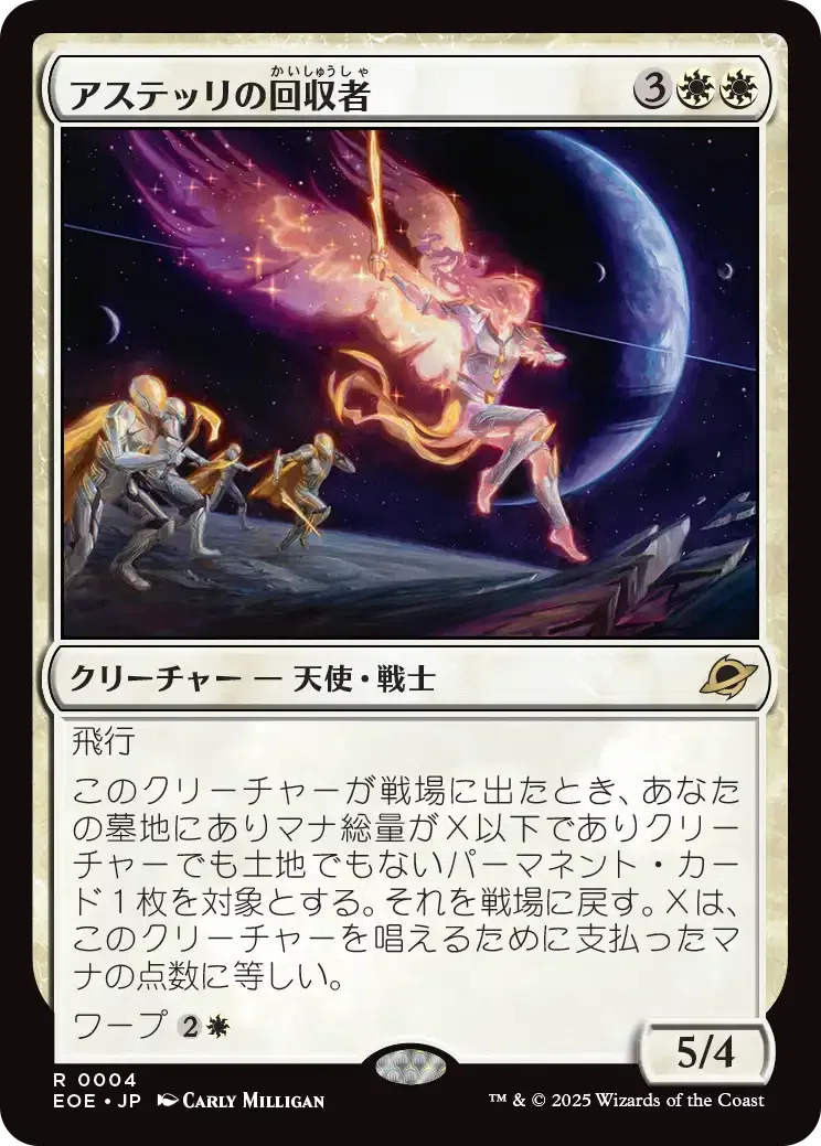 久遠の終端 気になるレアカードと予約価格が高いカードピックアップ