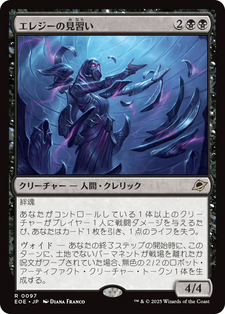 久遠の終端 気になるレアカードと予約価格が高いカード