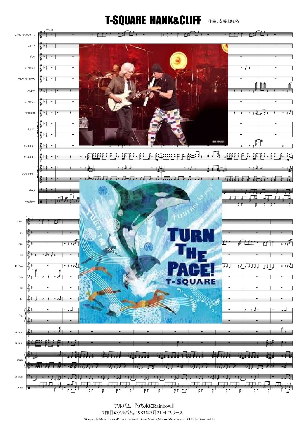 T-SQUARE HANK&CLIFF #安藤まさひろ #フュージョン #JAZZ #楽譜