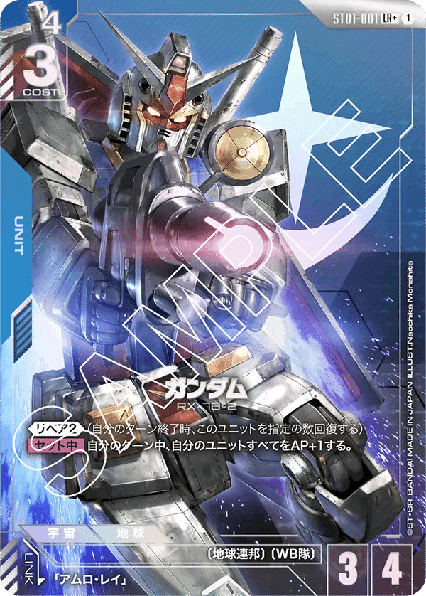 勝率9割！ST環境の青白【ガンダムカードゲーム】｜ひら