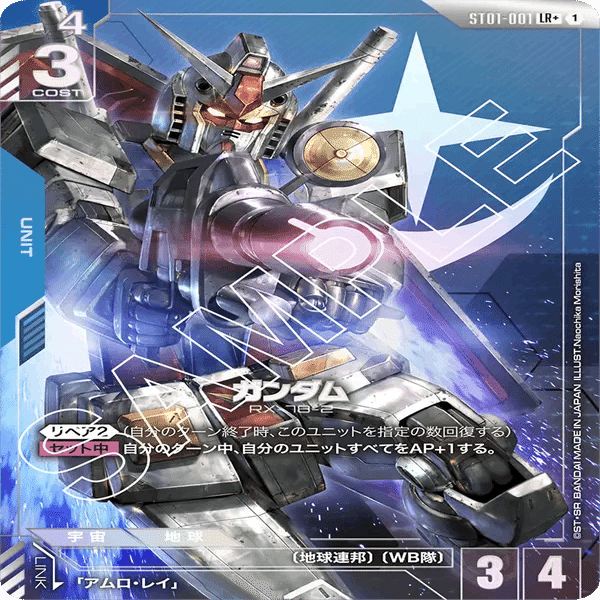 勝率9割！ST環境の青白【ガンダムカードゲーム】｜ひら