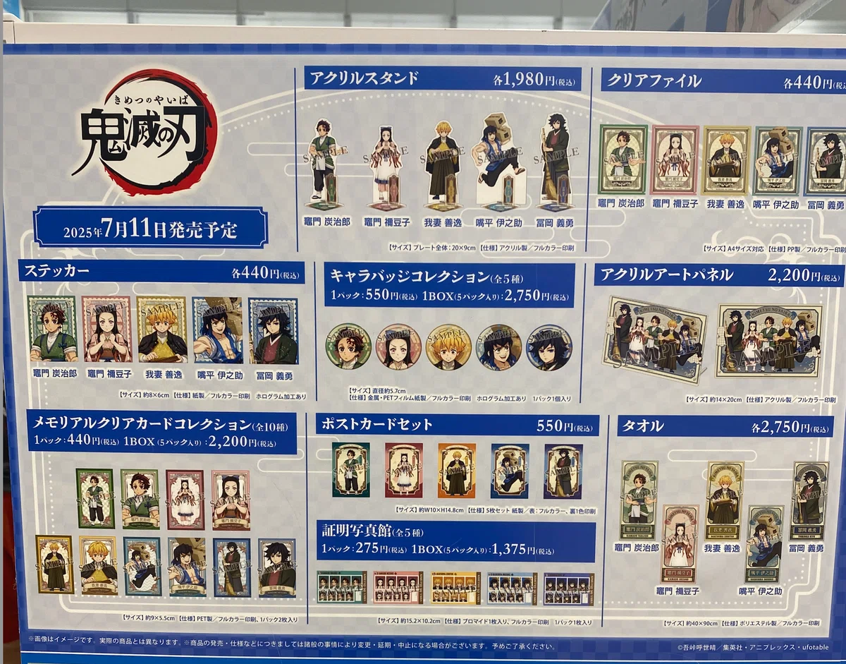 アニメイト池袋本店】鬼滅の刃×アニメイトコラボ記念に行ってきた
