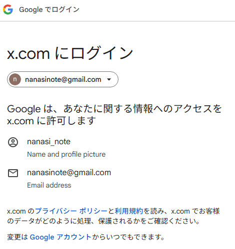 noteのコメント欄って使いにくいよね。｜ななし