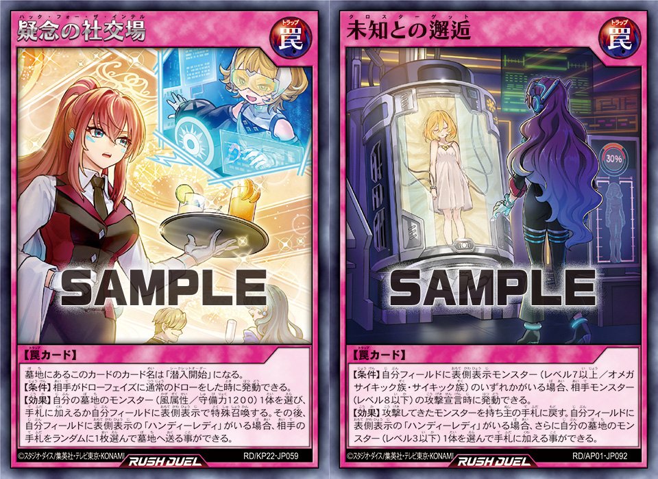 ハンディーレディ考察【遊戯王ラッシュデュエル】（※追記あり