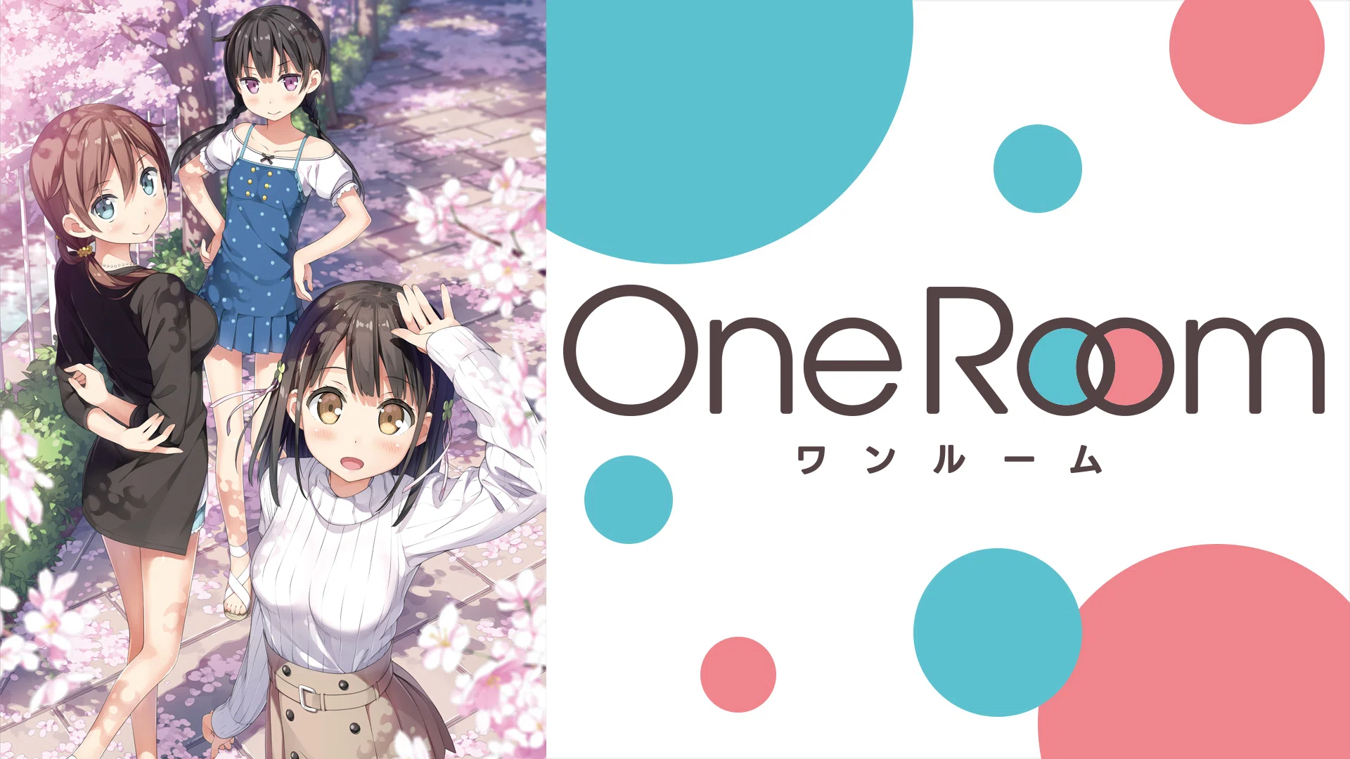 アニメ】「OneRoom」を見終わったので感想&聖地情報｜あだしょー