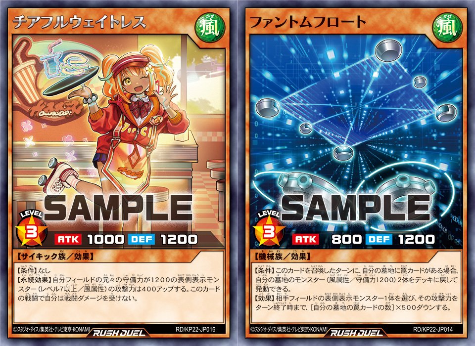 ハンディーレディ考察【遊戯王ラッシュデュエル】（※追記あり）｜爆死