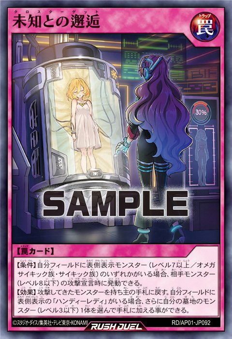 遊戯王ラッシュデュエル ハンディーレディ シークレット 2枚 座標一致 遊戯王ラッシュデュエル ハンディーレディ シークレット 2枚