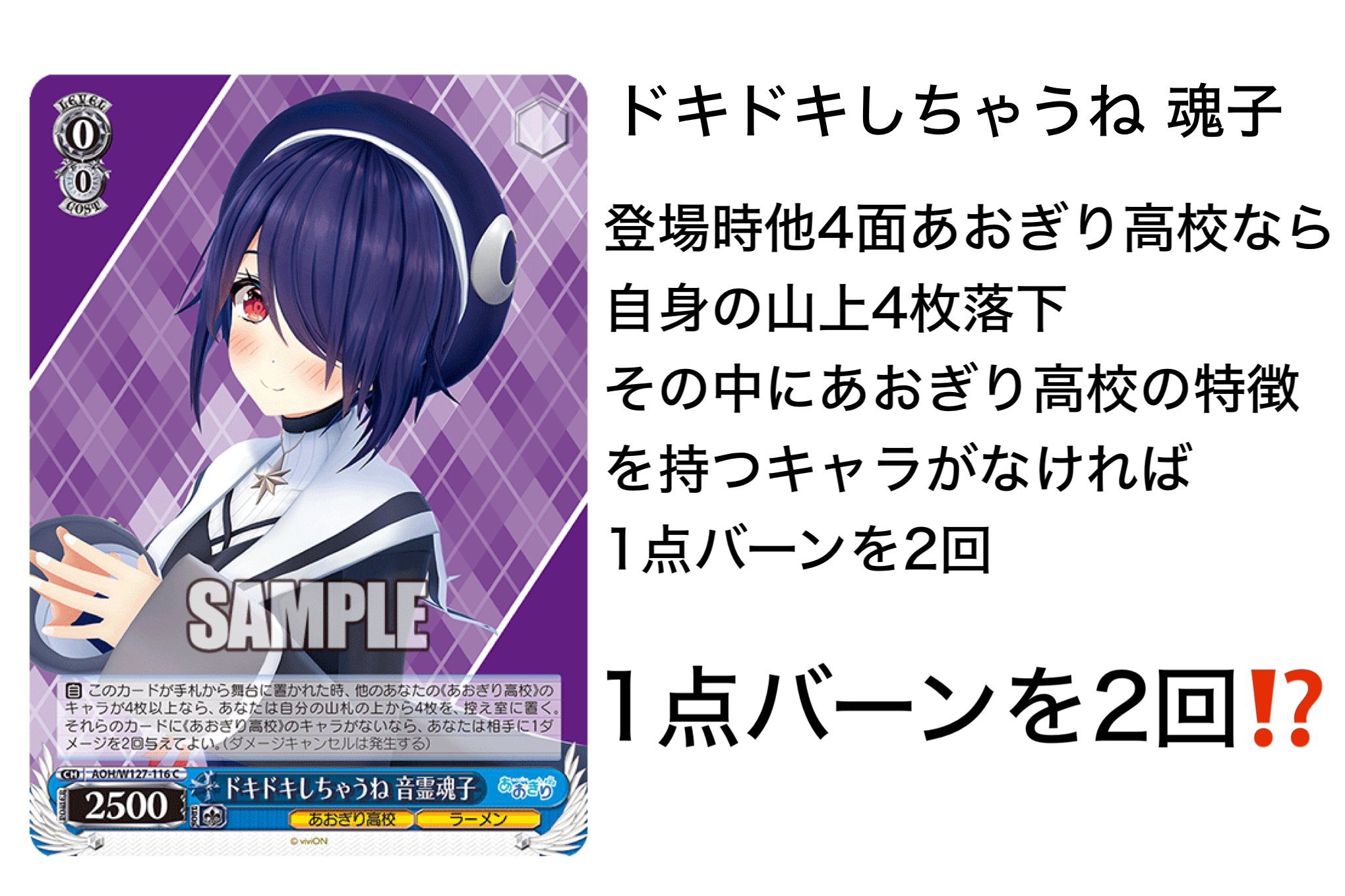 ワイルド あおぎり高校 デッキ+デッキパーツ あおぎり高校 デッキ パーツ