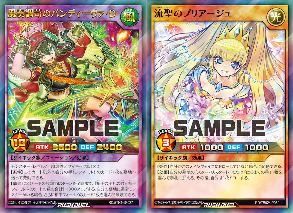 ハンディーレディ考察【遊戯王ラッシュデュエル】｜爆死