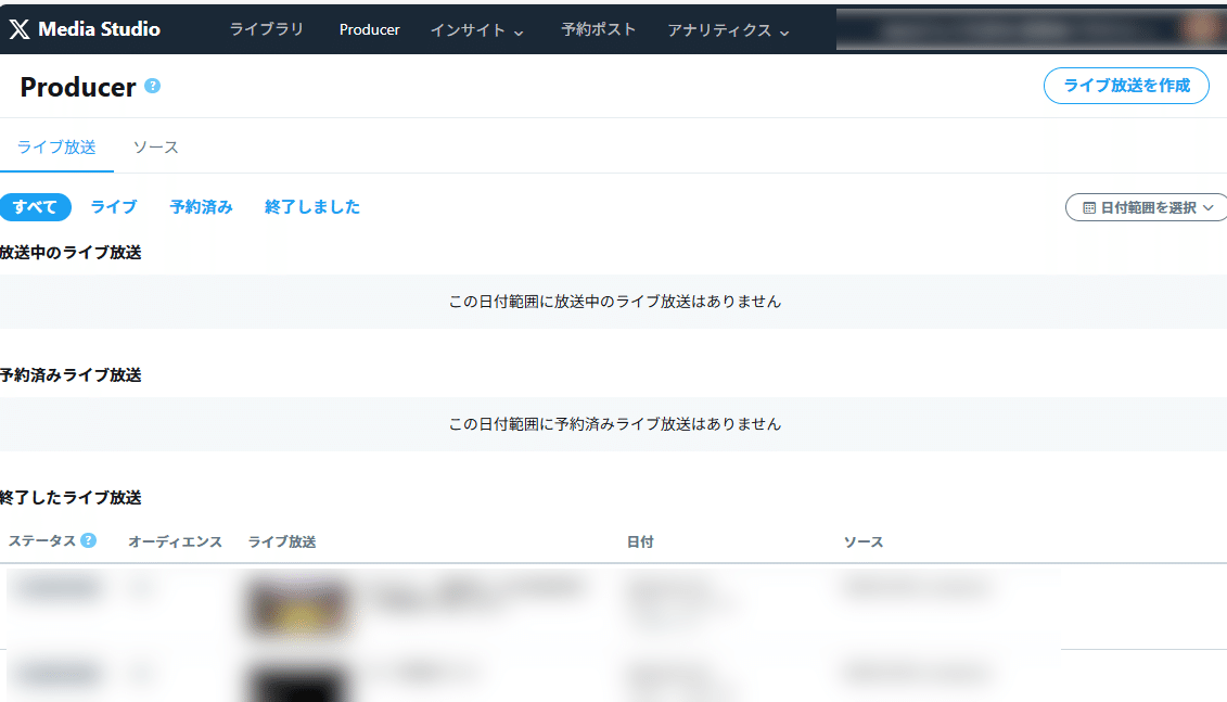 ライブ配信用ページです。 だれでもXでライブ配信できちゃう！PC向けセッティング全公開で