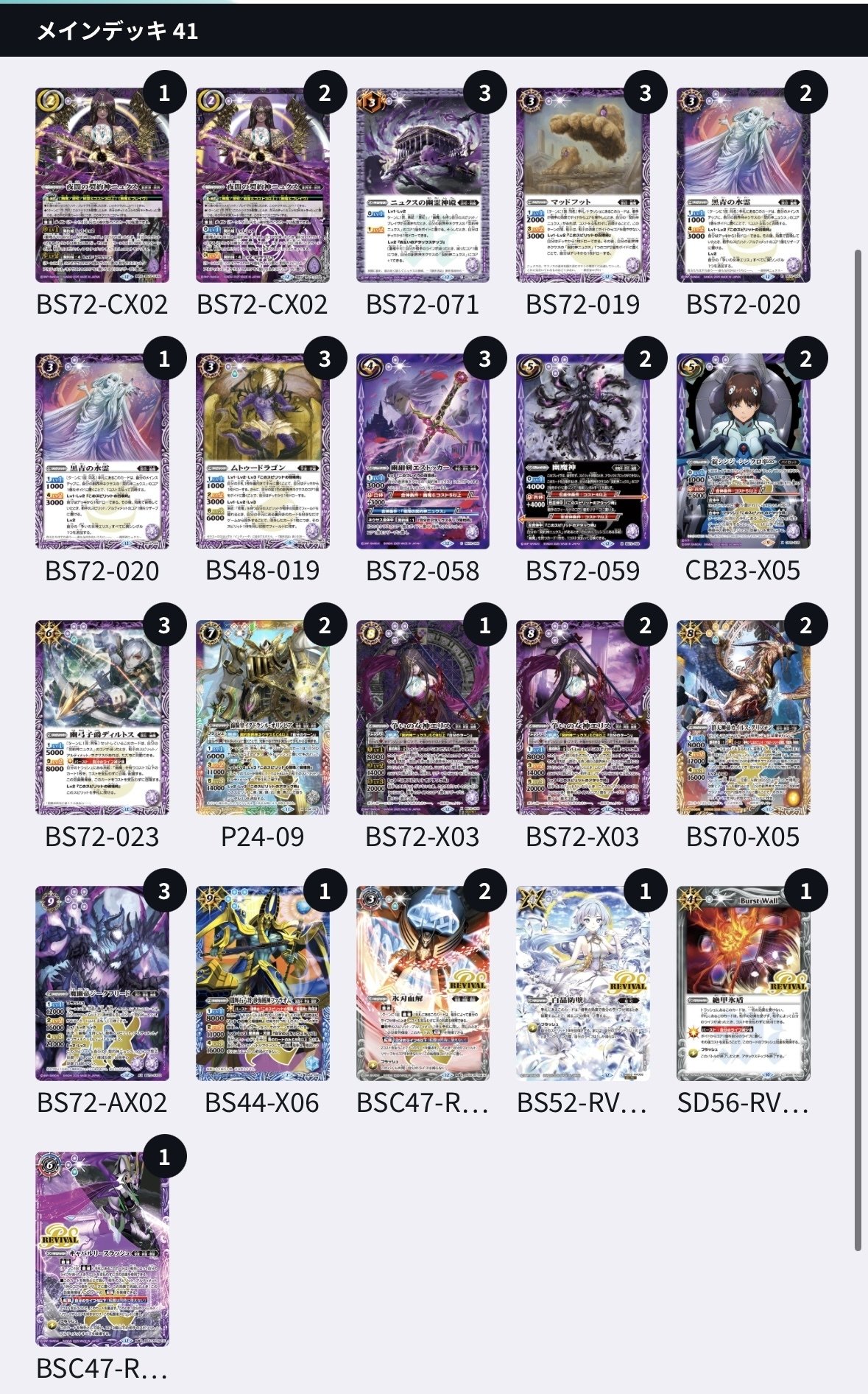 早い者勝ち‼️ ニュクス　デッキ 全文無料〗バトラーズツアー東京ベスト8 オリンピアニュクス｜温野菜