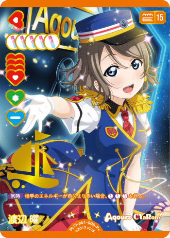 ラブカ】プレミアムブースター ラブライブ！サンシャイン!!の