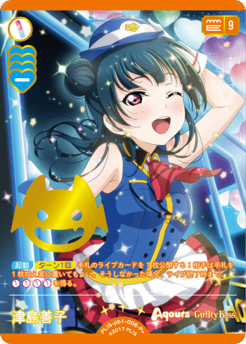 ラブカ】プレミアムブースター ラブライブ！サンシャイン!!の