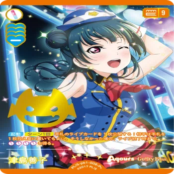ラブカ】プレミアムブースター ラブライブ！サンシャイン!!の雑感
