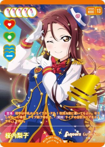 ラブカ　プレミアムブースター　ラブライブサンシャインN R L 4コン まとめ ラブカ】プレミアムブースター ラブライブ！サンシャイン!!の
