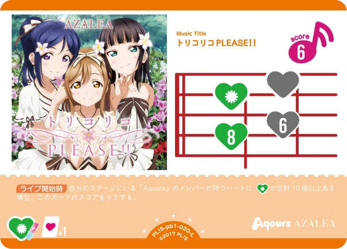 ラブカ】プレミアムブースター ラブライブ！サンシャイン!!の雑感