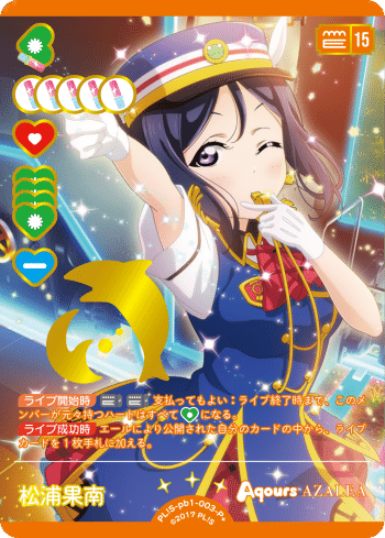 ラブカ　プレミアムブースター　サンシャイン　桜内梨子 PE+ ラブカ】プレミアムブースター サンシャインのリストを眺める