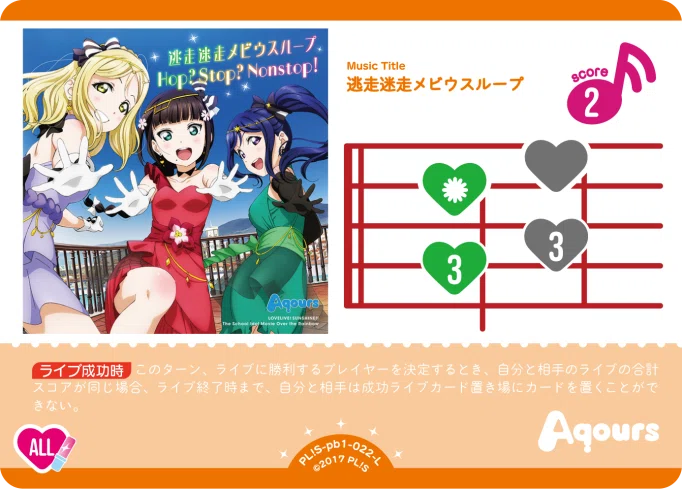 ラブカ】プレミアムブースター ラブライブ！サンシャイン!!の雑感