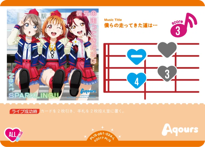 ラブカ】プレミアムブースター ラブライブ！サンシャイン!!の雑感