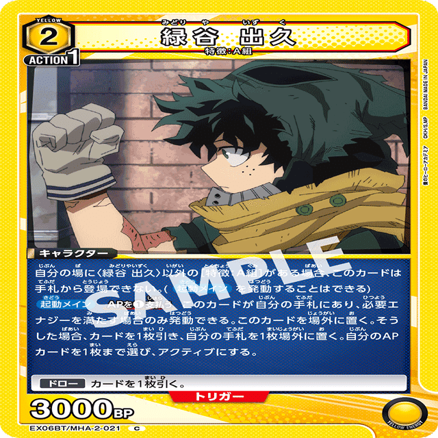 2デク異常高評価男の黄デク（OFA）大会入賞備忘録【全文無料】｜ラッフィ