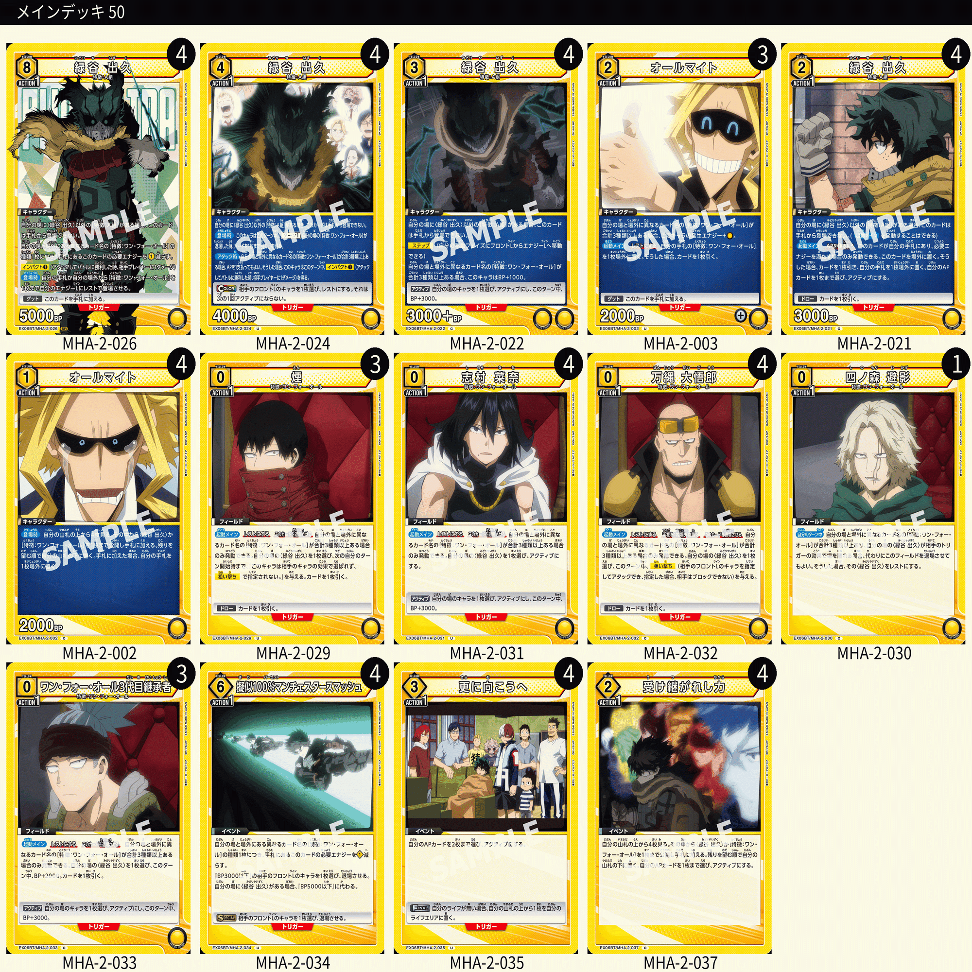 デッキ 黄デク 2デク異常高評価男の黄デク（OFA）大会入賞備忘録【全文無料】｜ラッフィ