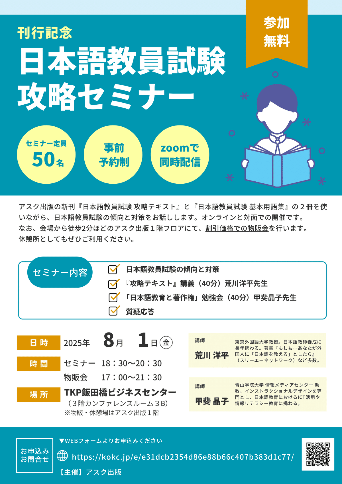 【日本語教師・日本教員試験】教材15冊セット 51Aa3G1JzeL._AC_SY200_QL15_.jpg