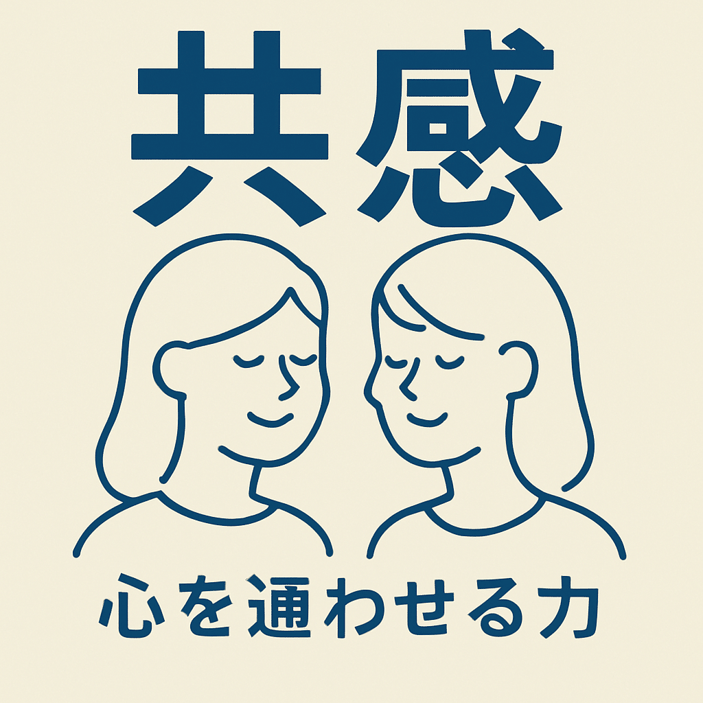 悪用厳禁！禁断のコミュニケーションスキル】［5分で元気になる