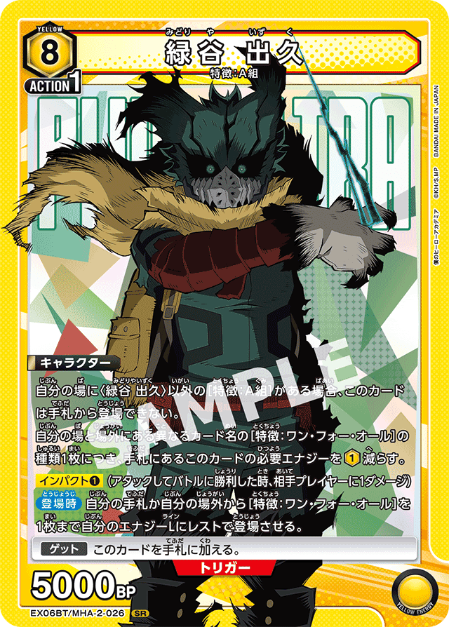 2デク異常高評価男の黄デク（OFA）大会入賞備忘録【全文無料