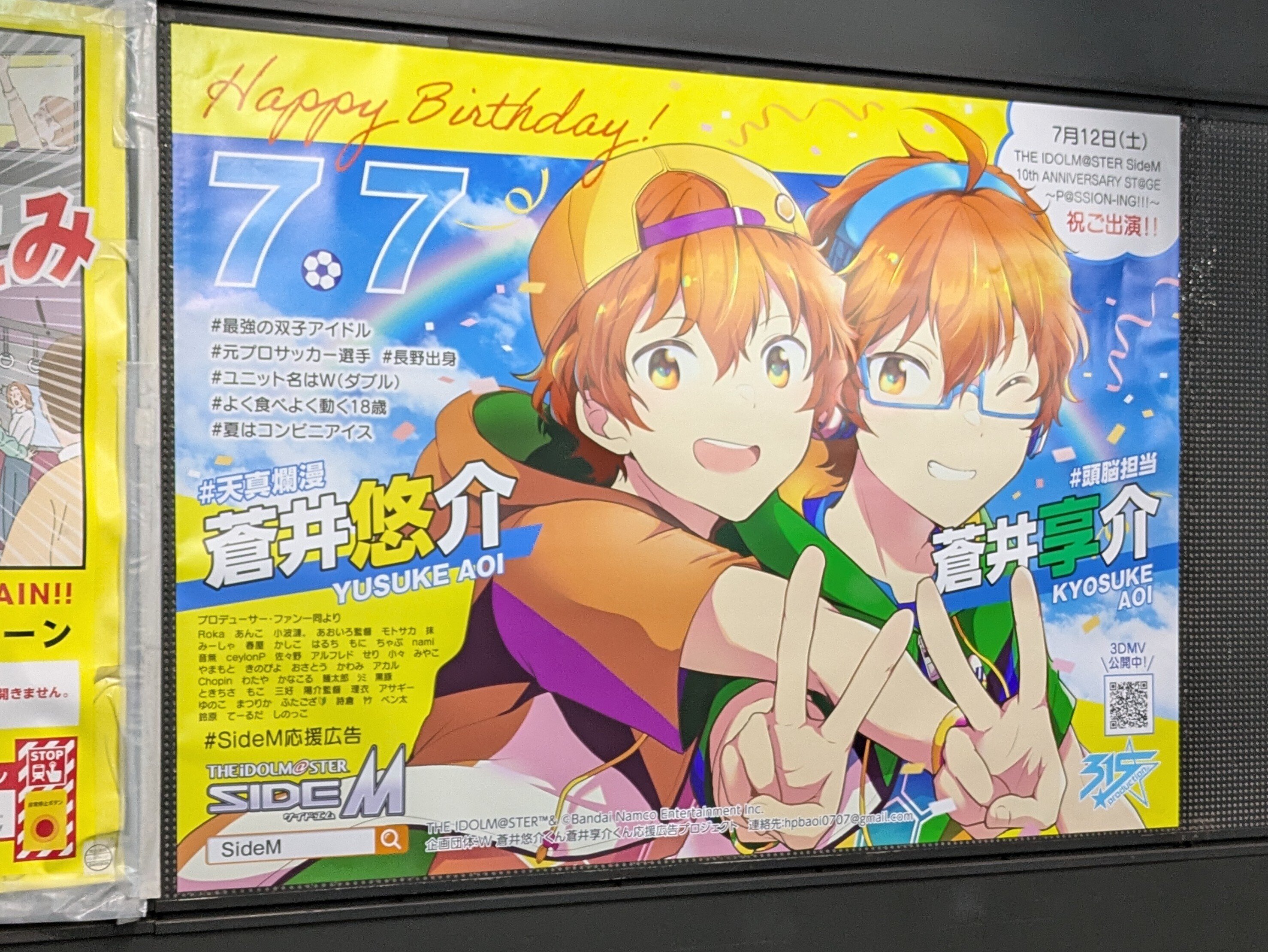 SideM Cafe Parade 個人ペンライト 5本セット 10th SideM10th