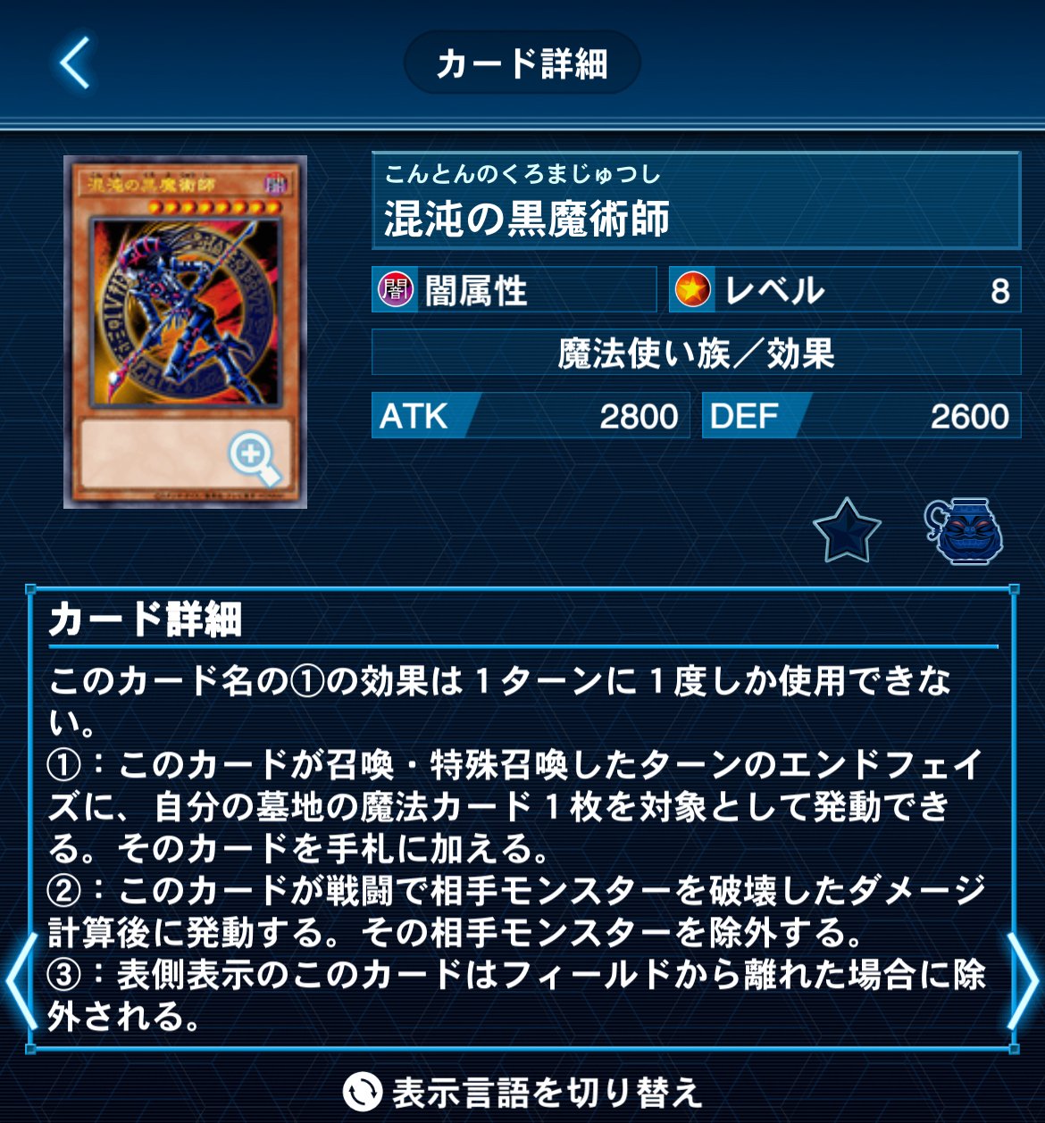 遊戯王 デッキ 『封印回廊』｜公爵