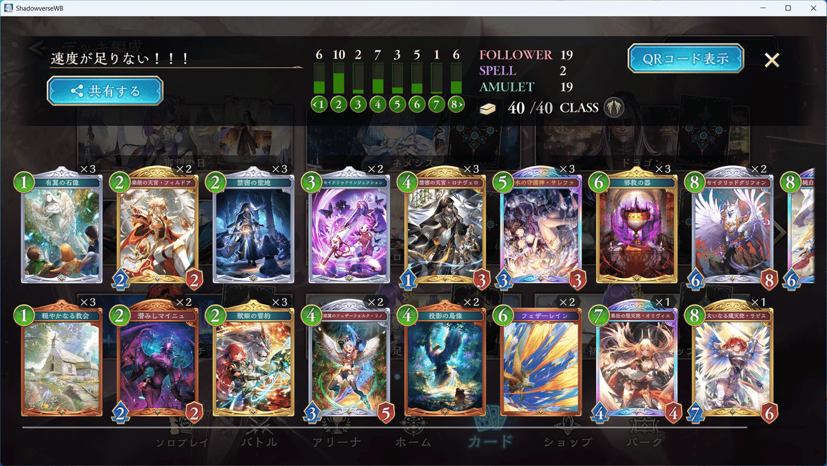 シャドウバース エボルヴ 機械ビショップ　デッキ+デッキパーツ シャドウバース エボルヴ ビショップ デッキ パーツ まとめ売り