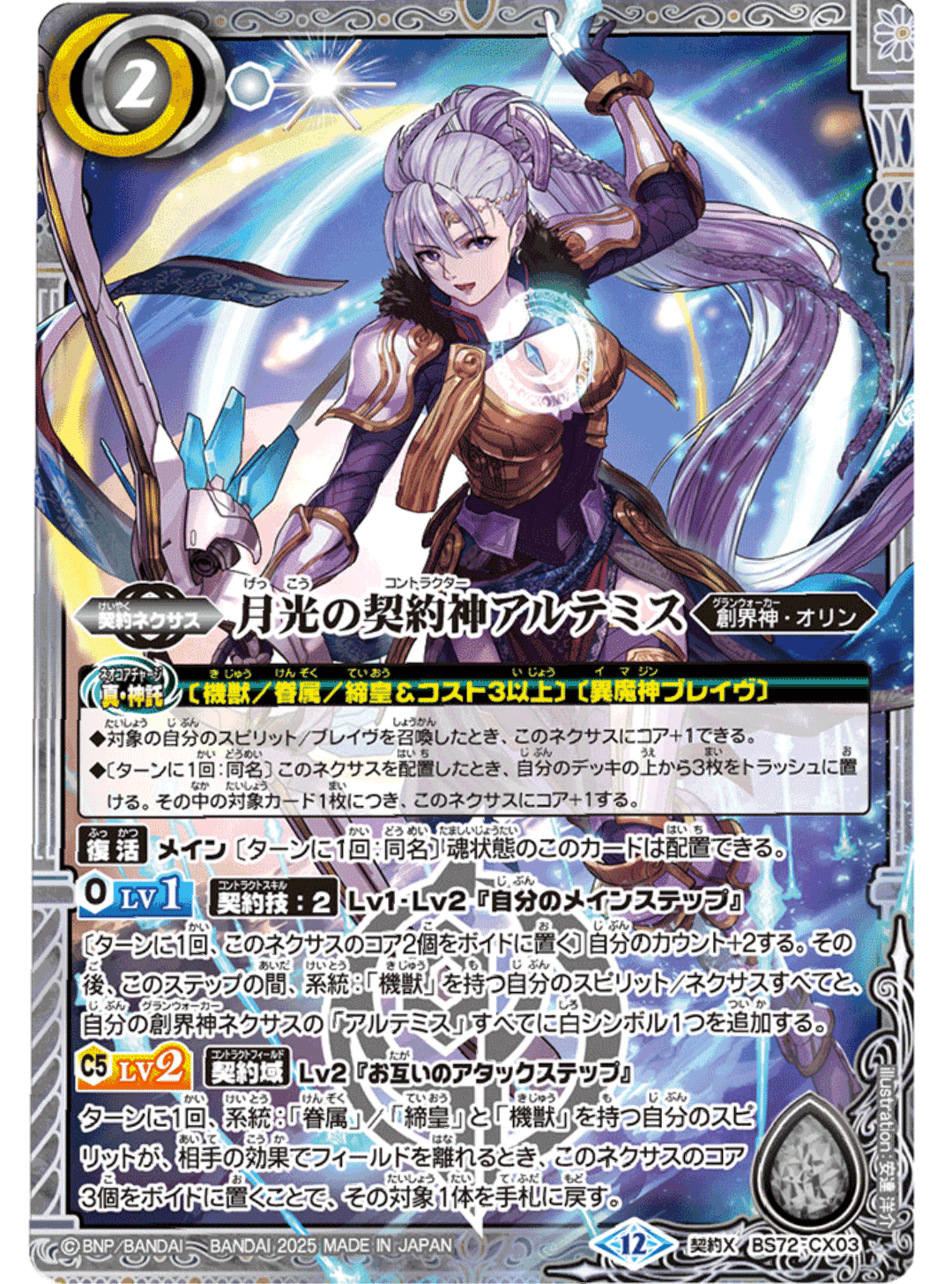 バトスピ 武迅 ルー デッキ Battle Spirits バトルスピリッツ トレーディングカードゲーム