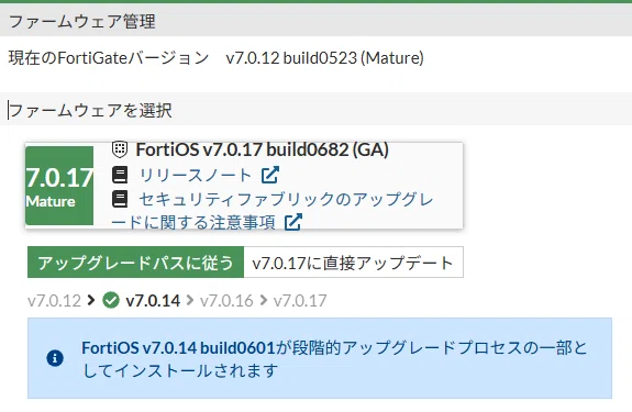 Fortigate 60F 工場初期化できない罠｜りっちゃん