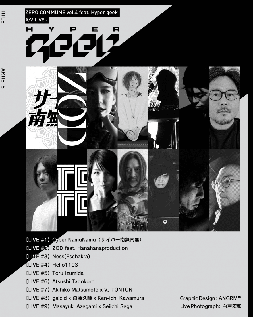 出演告知】ZERO COMMUNE vol.4 feat. Hyper geek に出演します