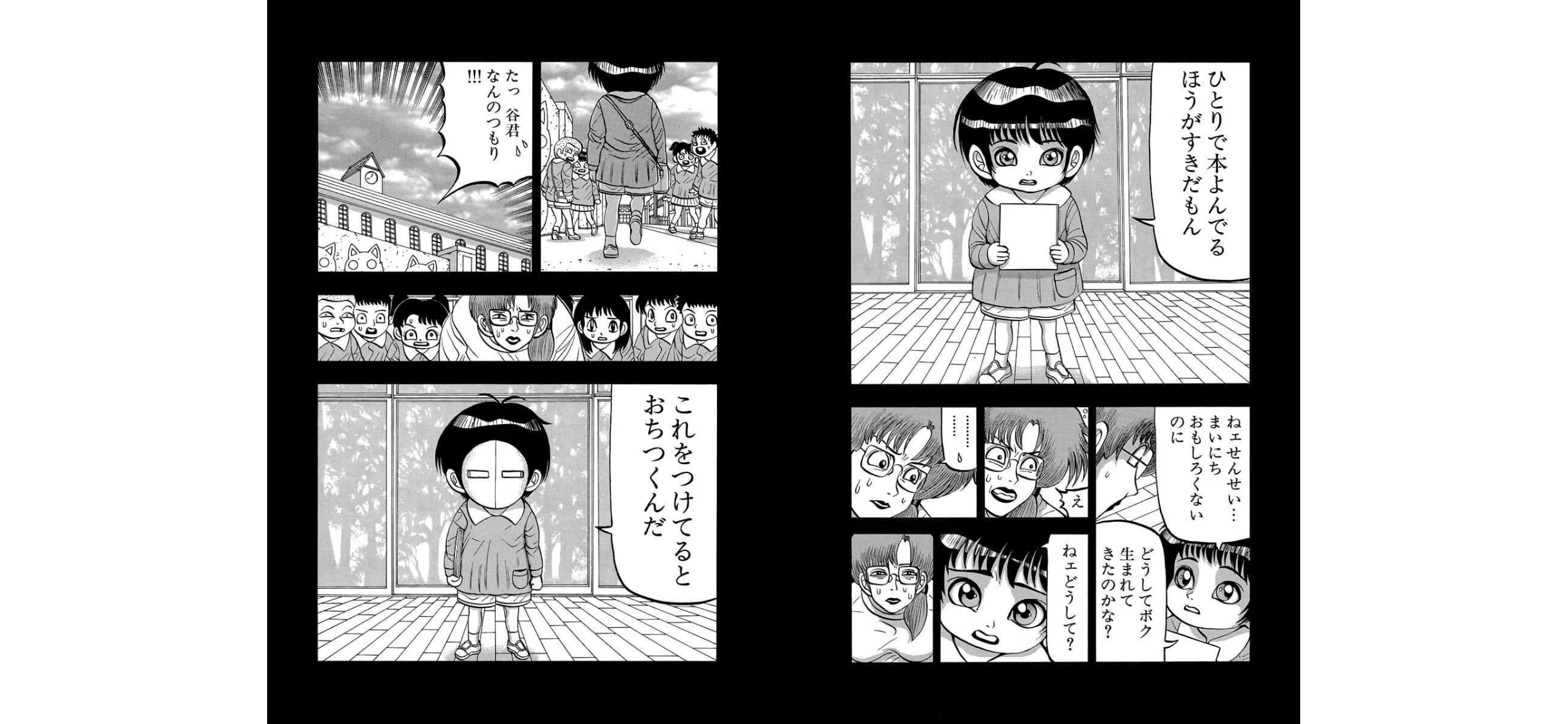 谷仮面』から『プリマックス』まで受け継がれる魂｜ウタカ