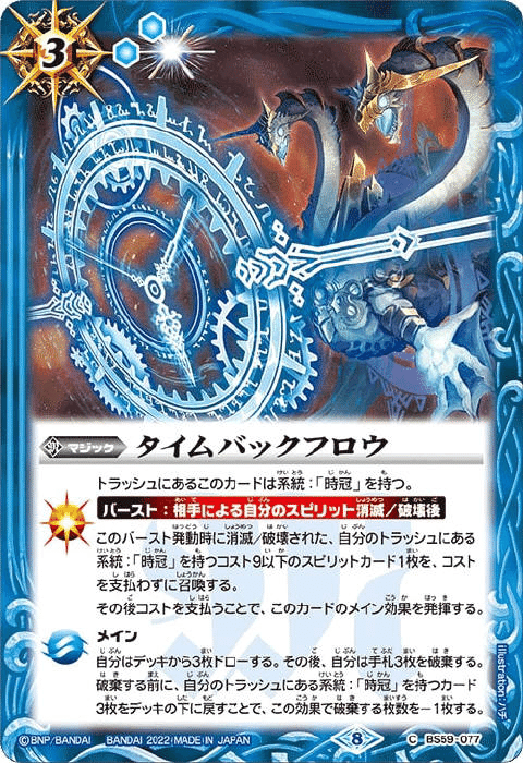 時冠 バトルスピリッツ デッキ ハイレート バトスピ】グレートオーシャン入り時冠の考察｜ハイスラ