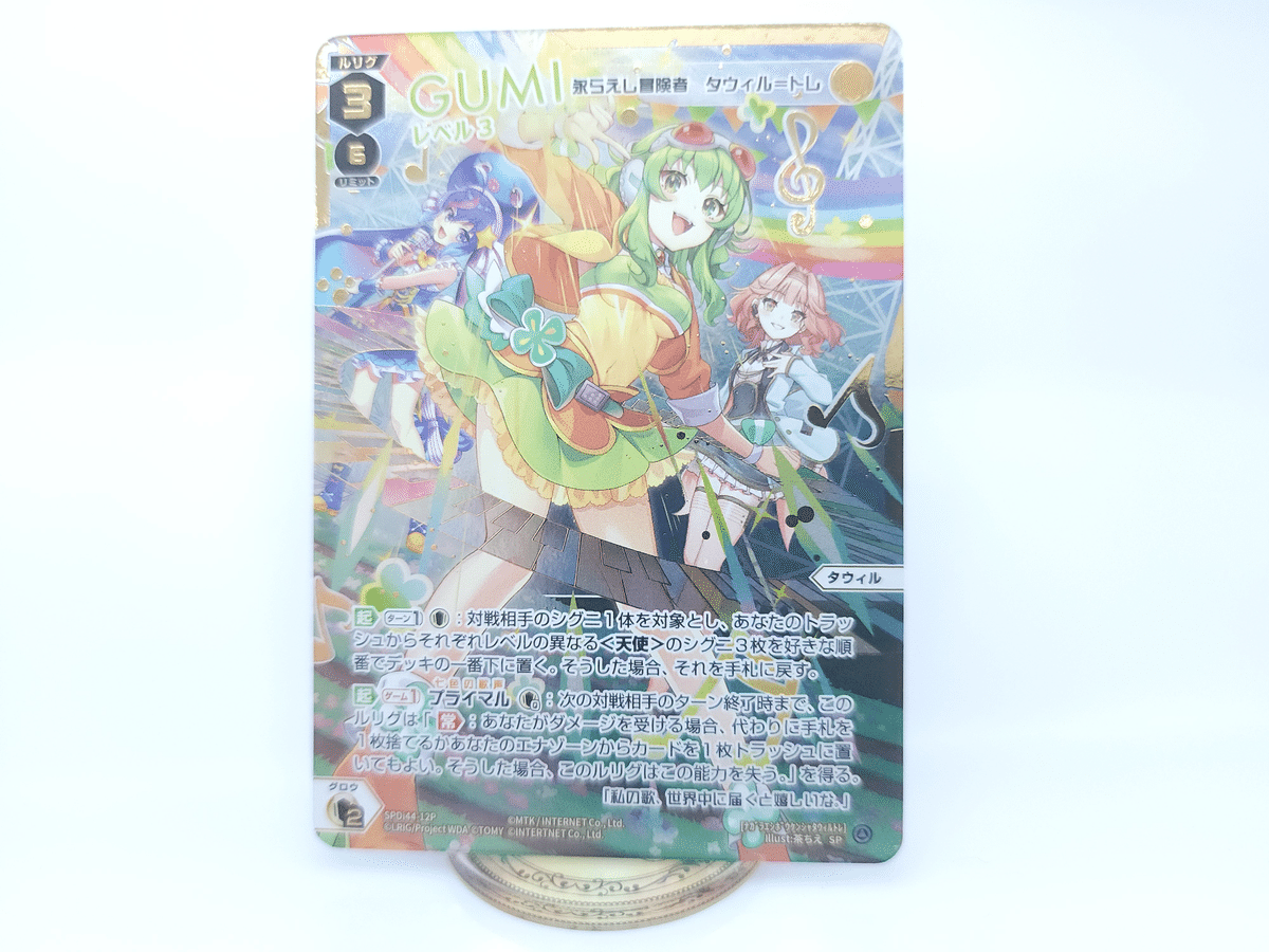 ウィクロス 「結月ゆかり」パック 立体箔押し加工 スペシャルカード