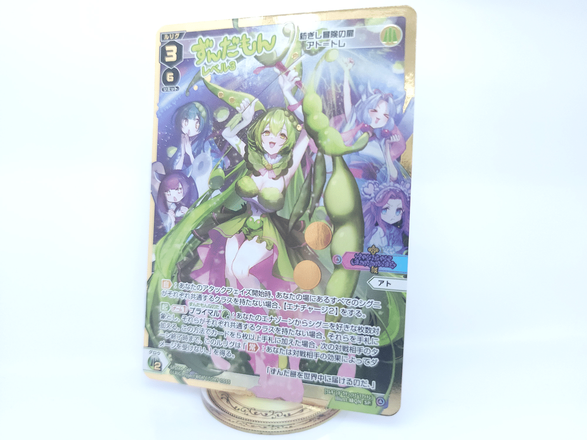 ウィクロス　VOICE ACROSS 箔押し　ずんだもん　5種セット ウィクロス VOICE ACROSS ずんだもん 箔押し ウィクロス プロモ
