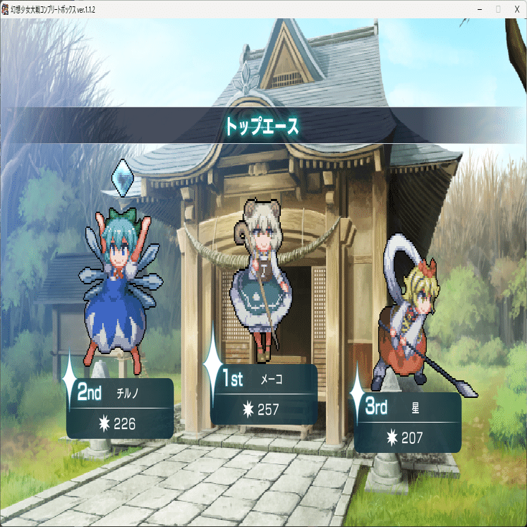 幻想少女大戦（3周目Lunaticコスト2.0以下攻略） 最終章 雑感｜ぐんそー