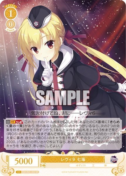 WSR】PR追加で ゆずソフトは強くなったのか？ってお話と大会への