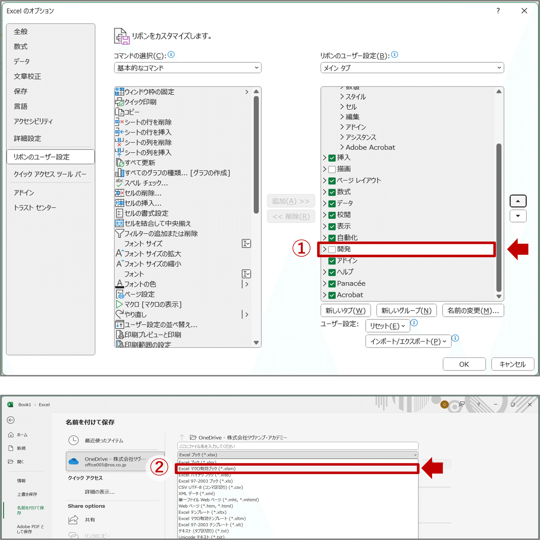 マクロ超初心者向け】Excelのマクロを使ってみたいと思ったらまず読む記事｜リヴァンプ・アカデミー｜資料作成のプロ｜パワポ・エクセル・AIツール活用