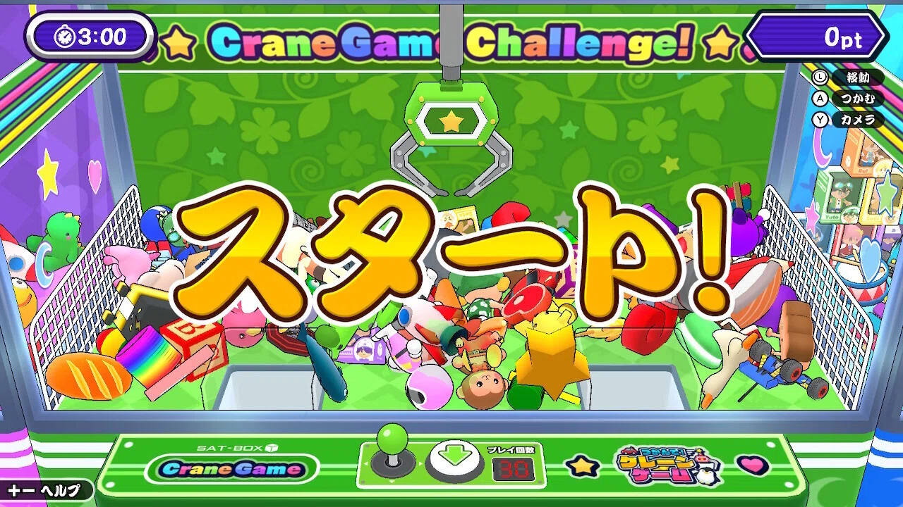 もっとコレクションが増えました！ つかんで！ クレーンゲームプレイ
