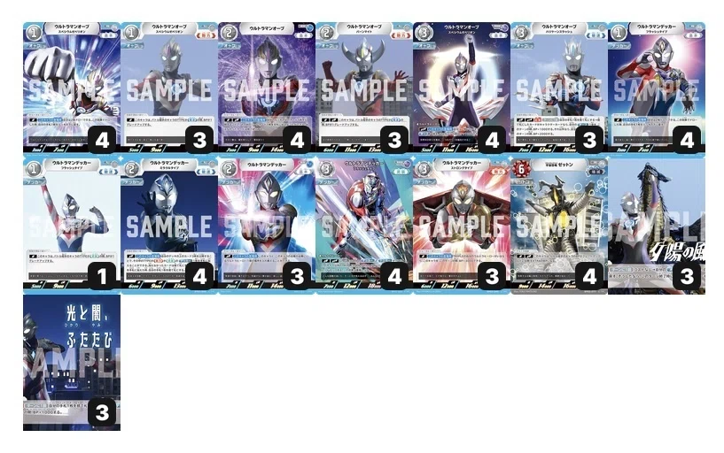 ウルトラマンカードゲーム】闇を照らして、輝け！オーブ＆デッカー