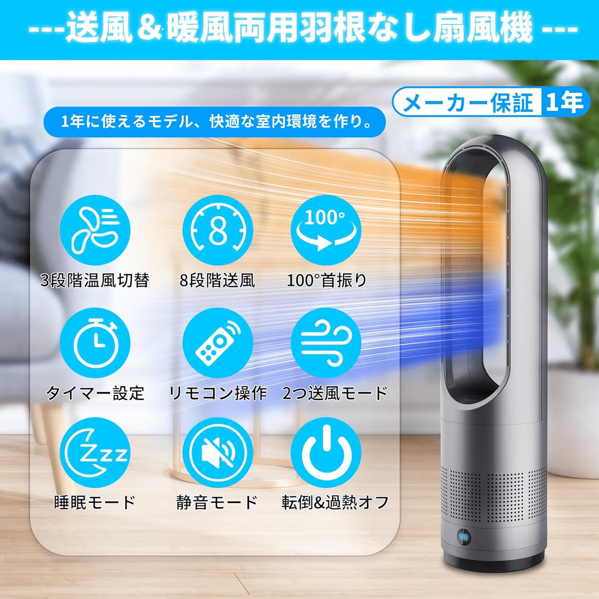 Holiwil 羽なしタワーファンヒーター 温風・冷風 楽天市場】HOLIWIL 扇風機 羽なし 【2024夏冬兼用・1台2役