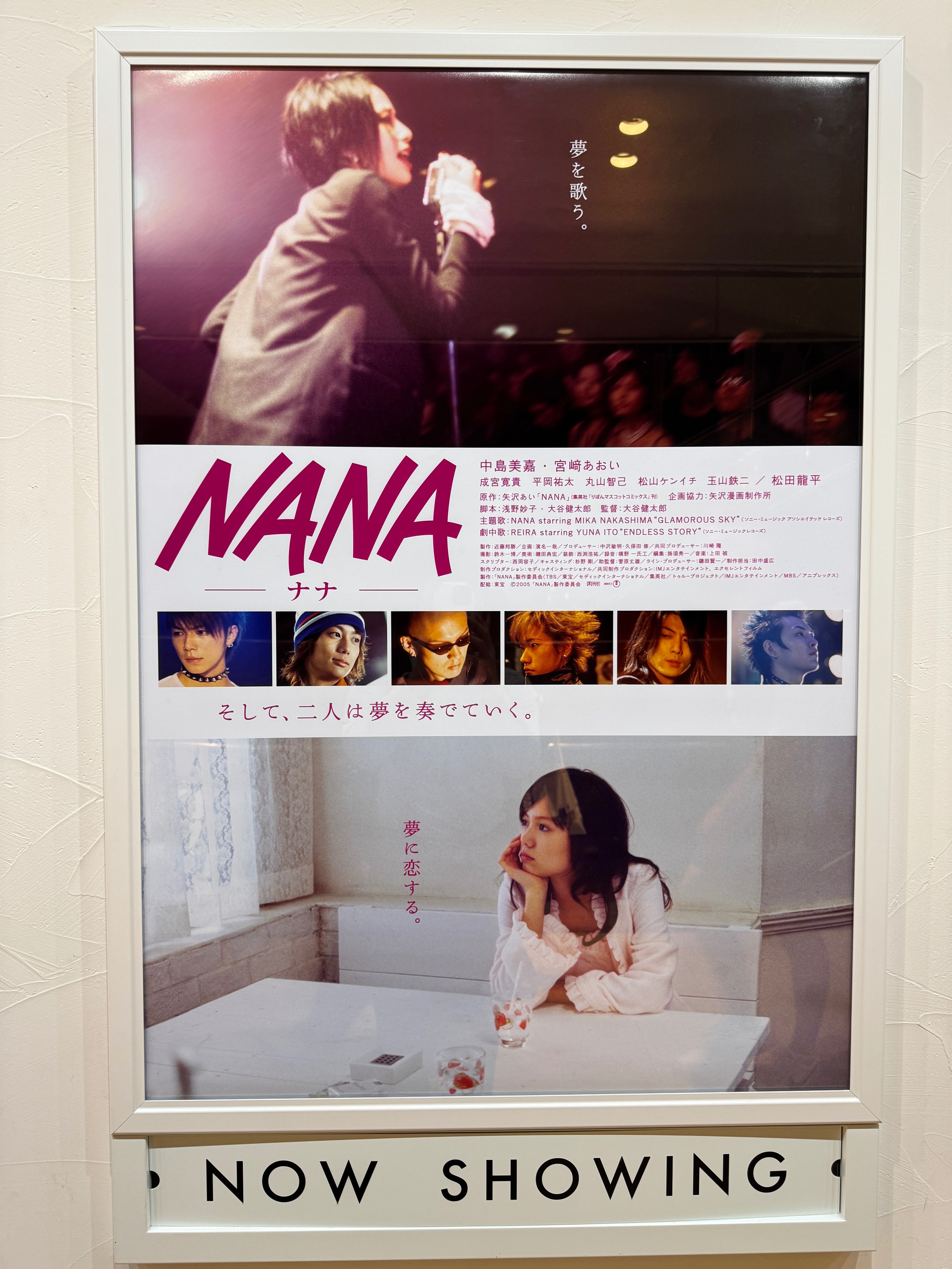 NANA ポスター　映画　漫画　矢沢あい　中島美嘉 NANA ポスター 映画 漫画 矢沢あい 中島美嘉 Nana様専用☆愛が殺せと