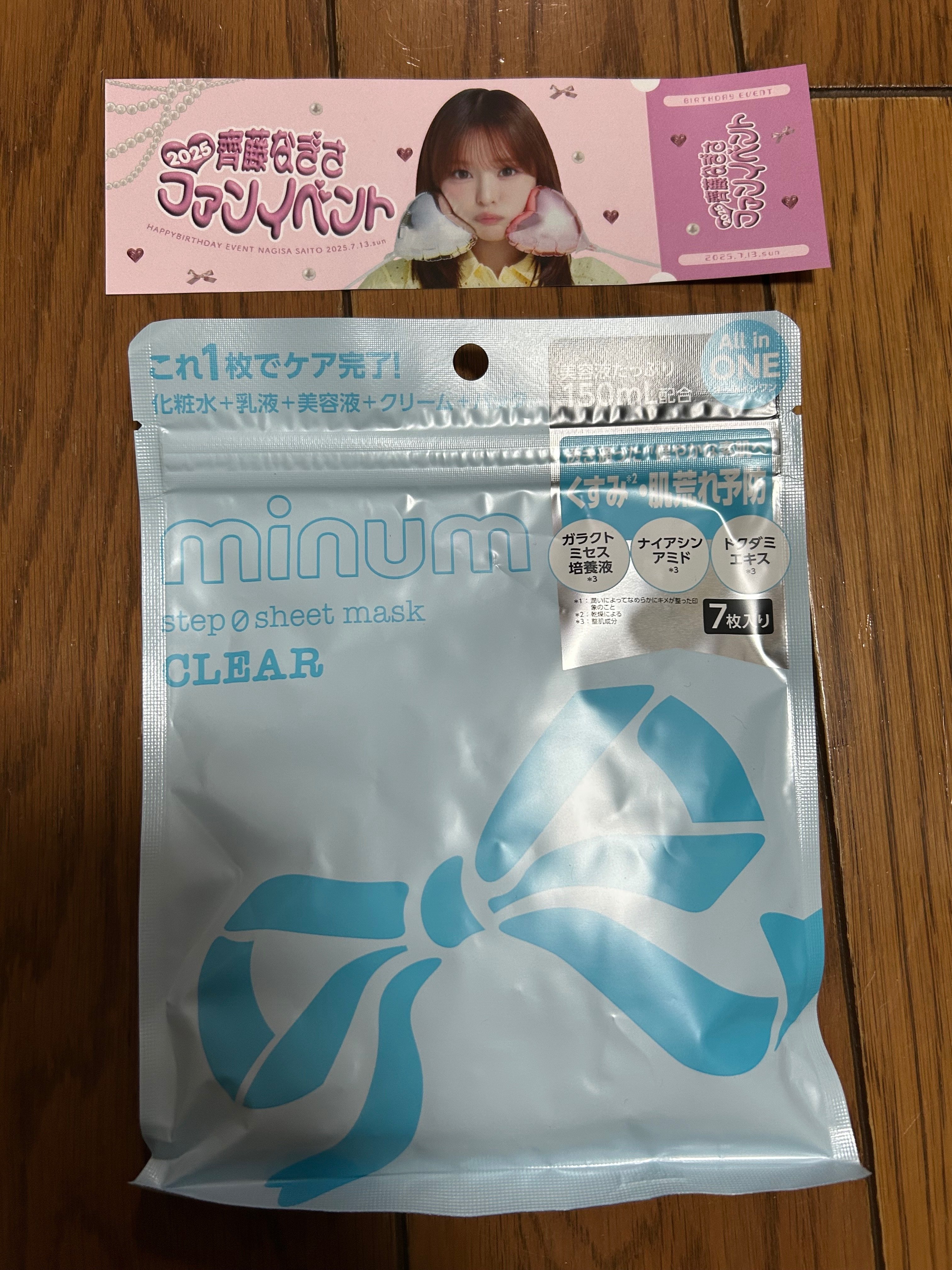 齊藤なぎさファンイベント2025 第二部レポート｜こず